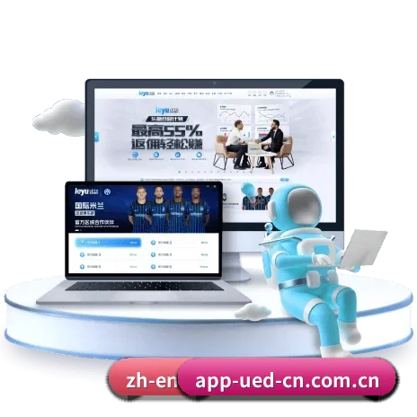 UED官网 APP(UED APP)